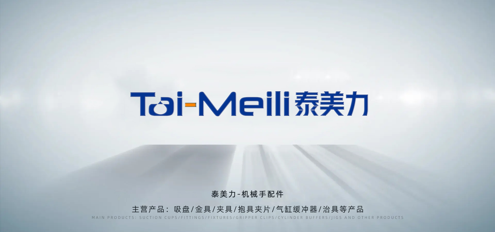 泰美麗LOGO海報