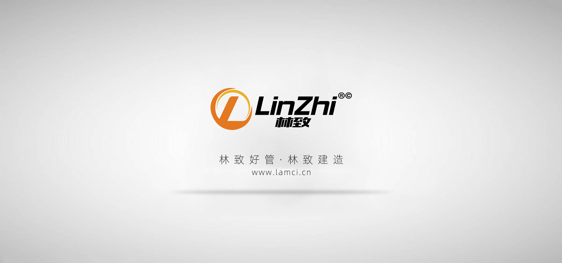 林致logo海報(bào)