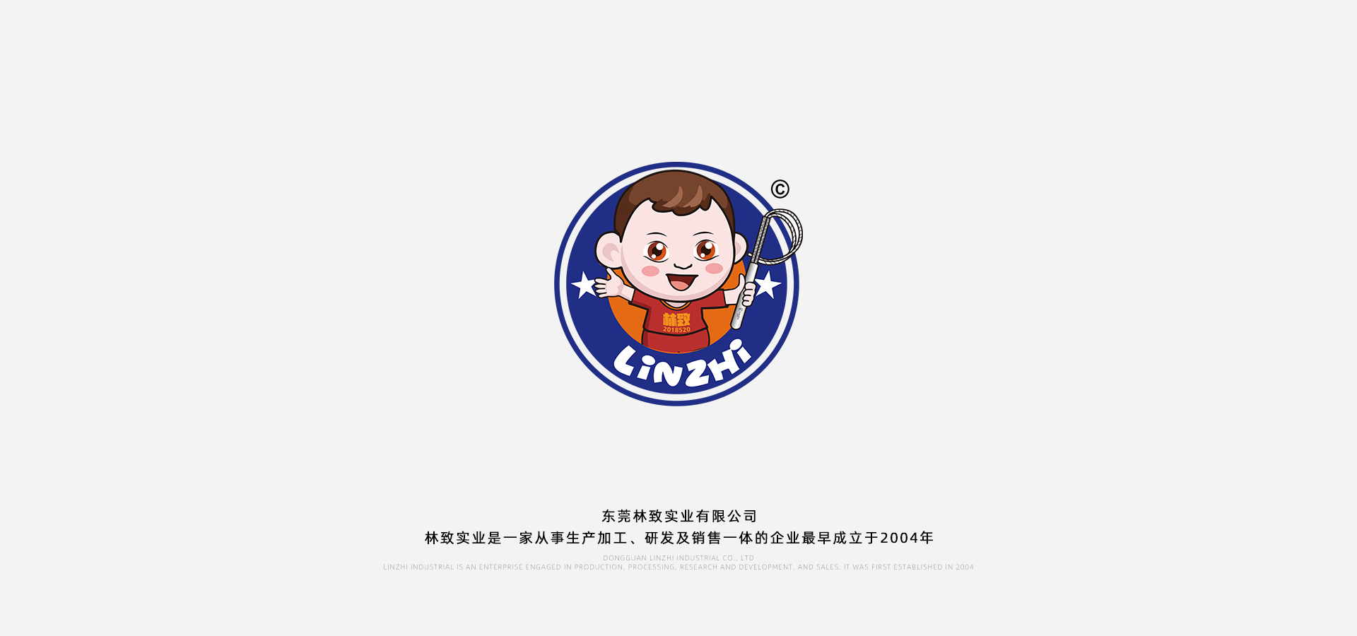 林致logo海報(bào)4
