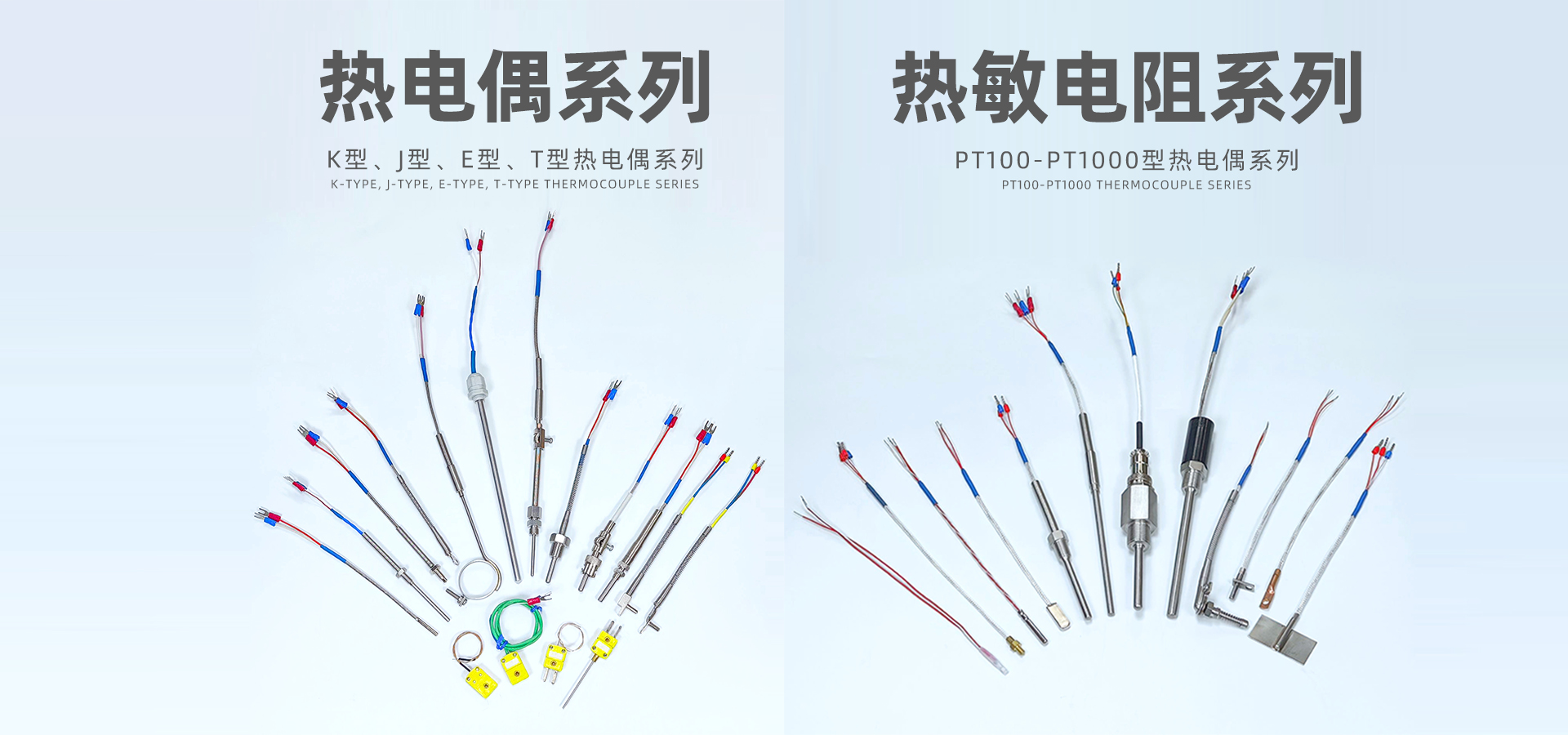 熱電偶大海報(bào)